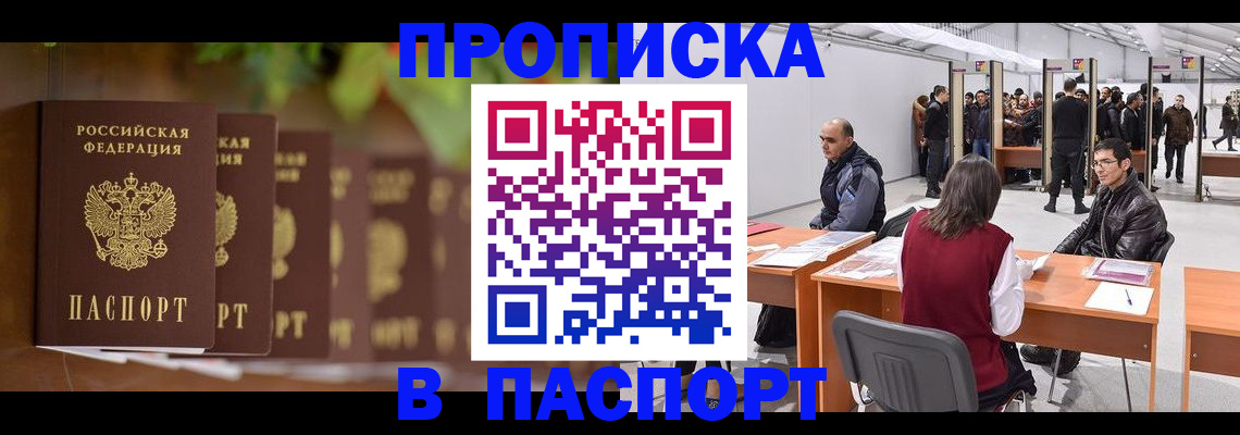 прописка ребенка в Когалыме