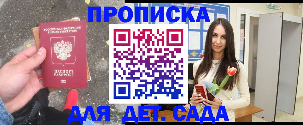 прописка от собственника в Когалыме
