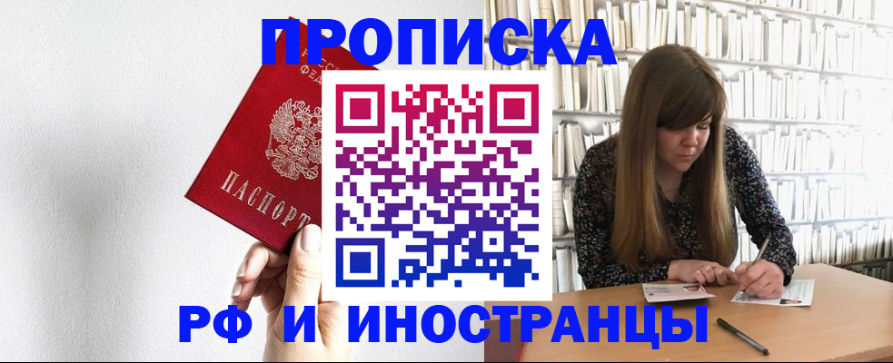 временная регистрация надежно в Когалыме